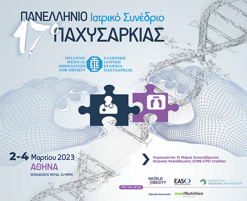 17th Panhellenic Obesity Medical Conference